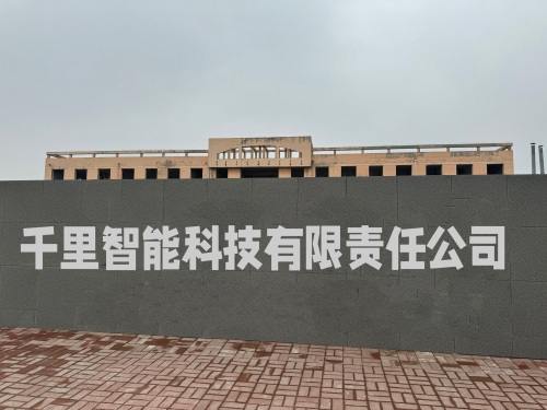 千里集团智能工业园区实景图