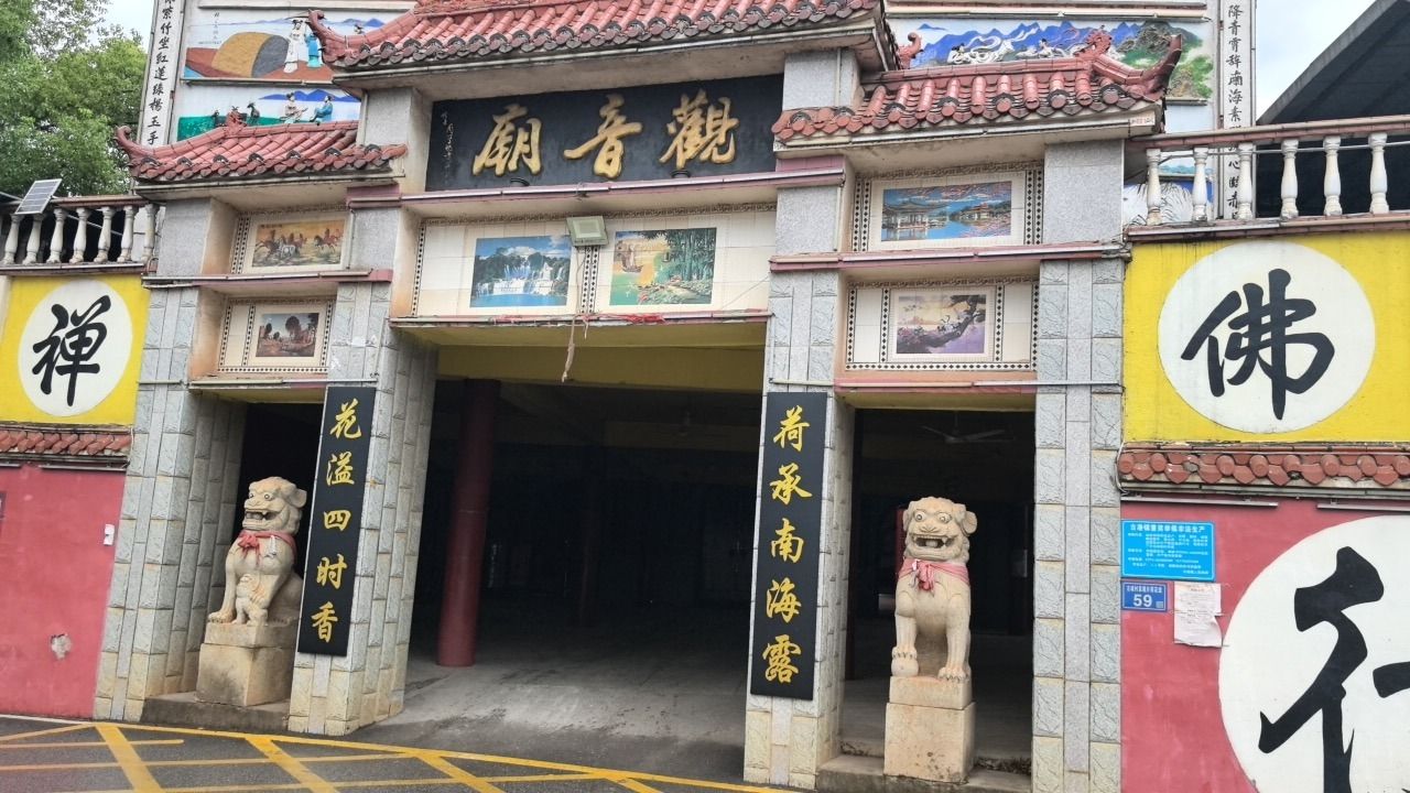 观音庙实景照片