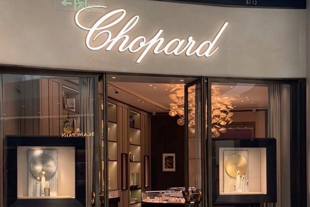 Chopard萧邦(cdf三亚国际免税城B区店)