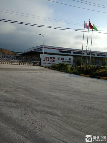 京东亚洲一号贵阳智能产业园实景图（3）