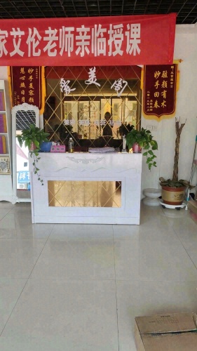 爱美阁养生会所