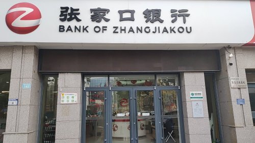 张家口银行赞皇支行工会驿站