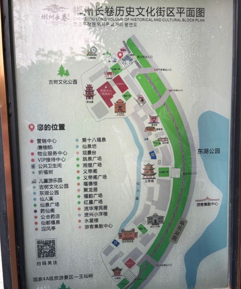郴州长卷文化旅游度假区景点图片
