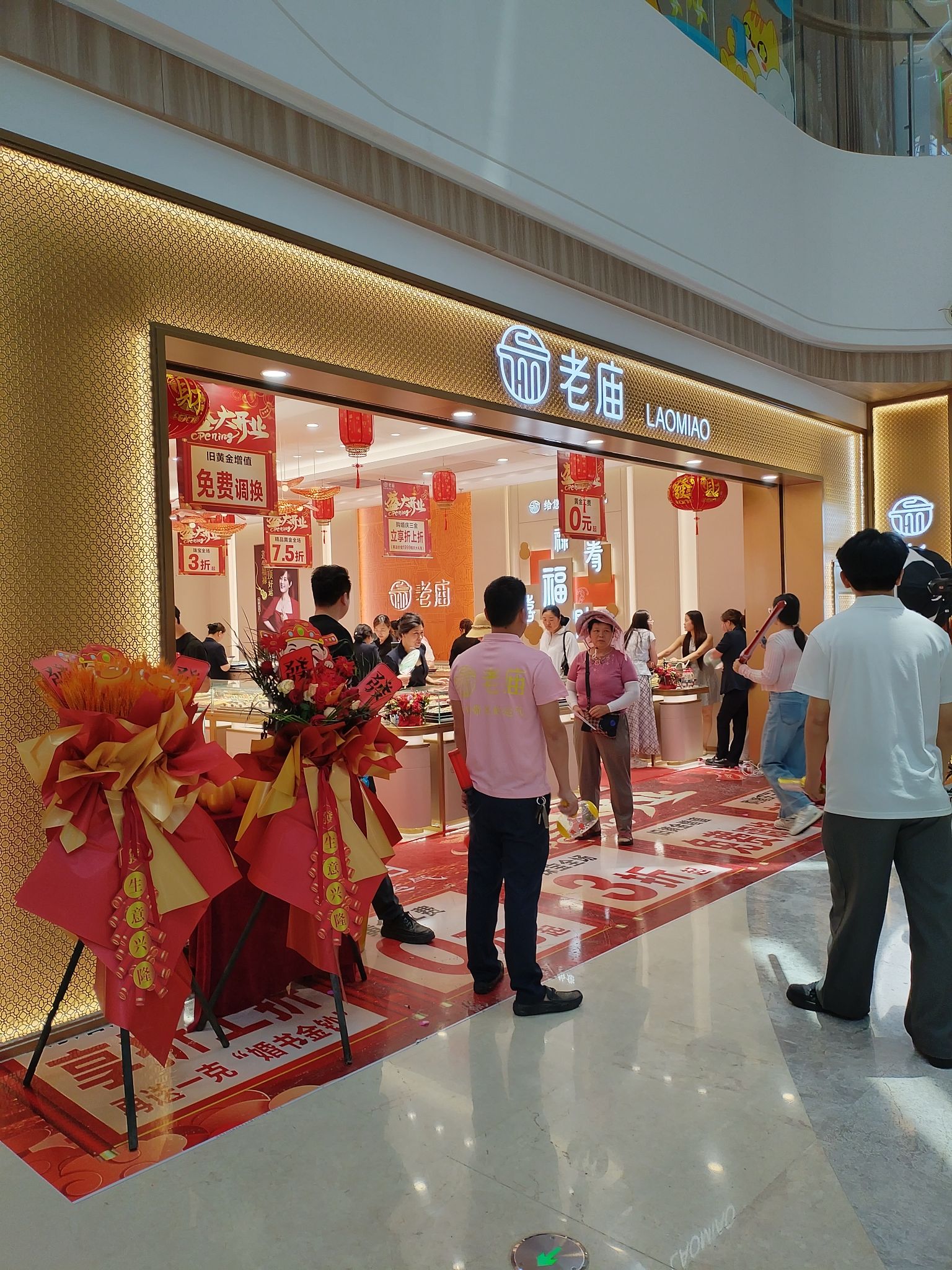 老庙(星悦里店)实景照片