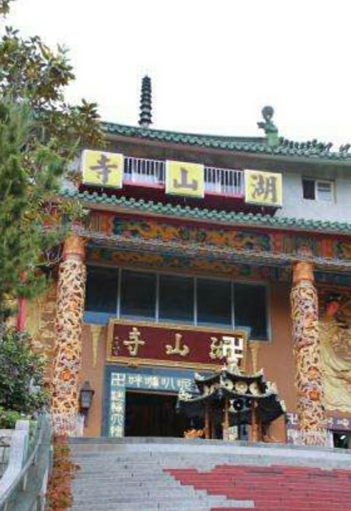 竹湖山寺实景照片