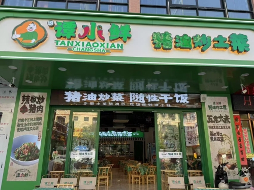 谭小鲜·猪油炒土菜(滨濂店)