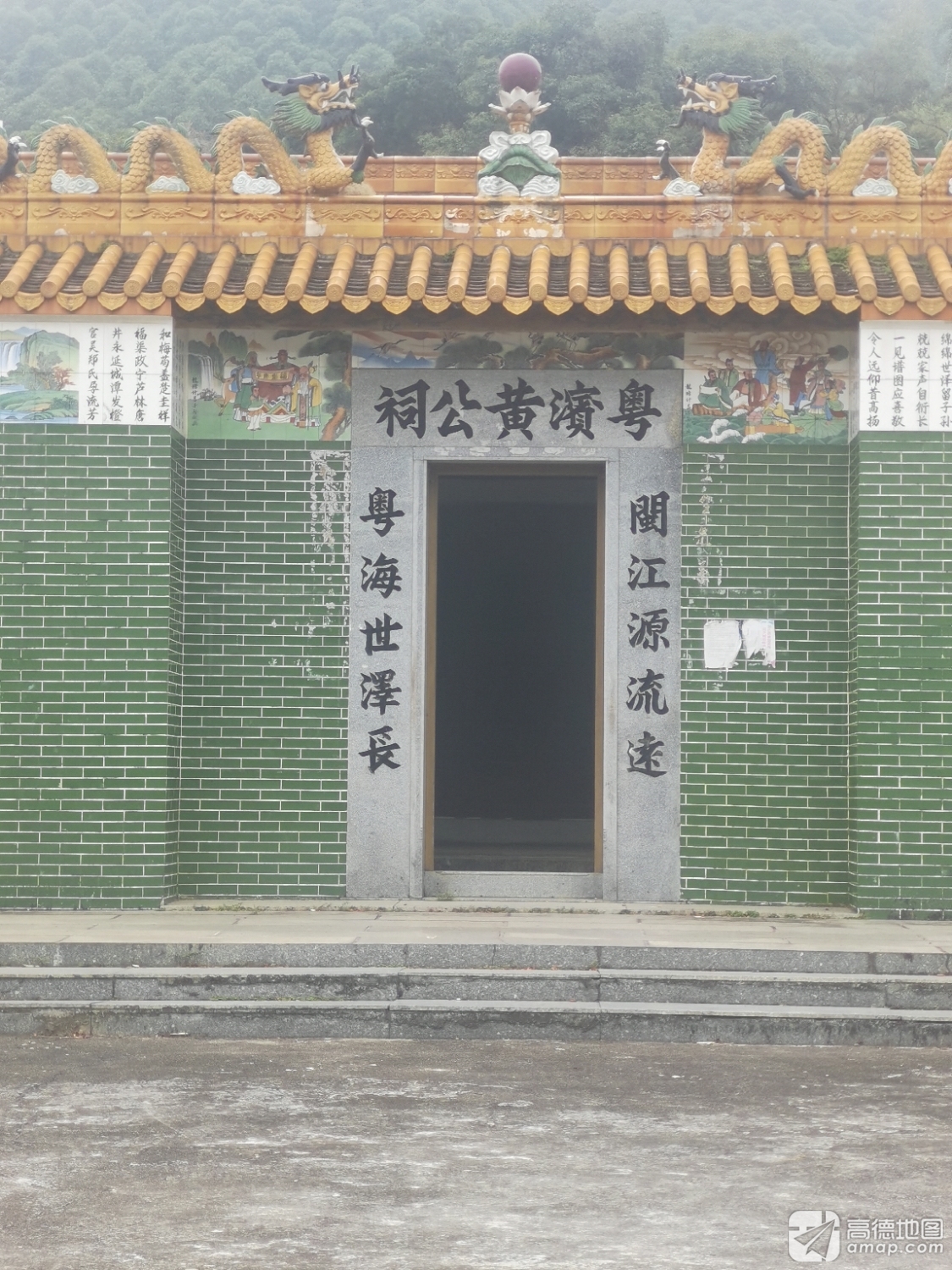 粤滨黄公祠实景照片