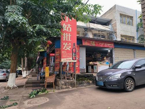 小姑批发(儋州洋浦店)