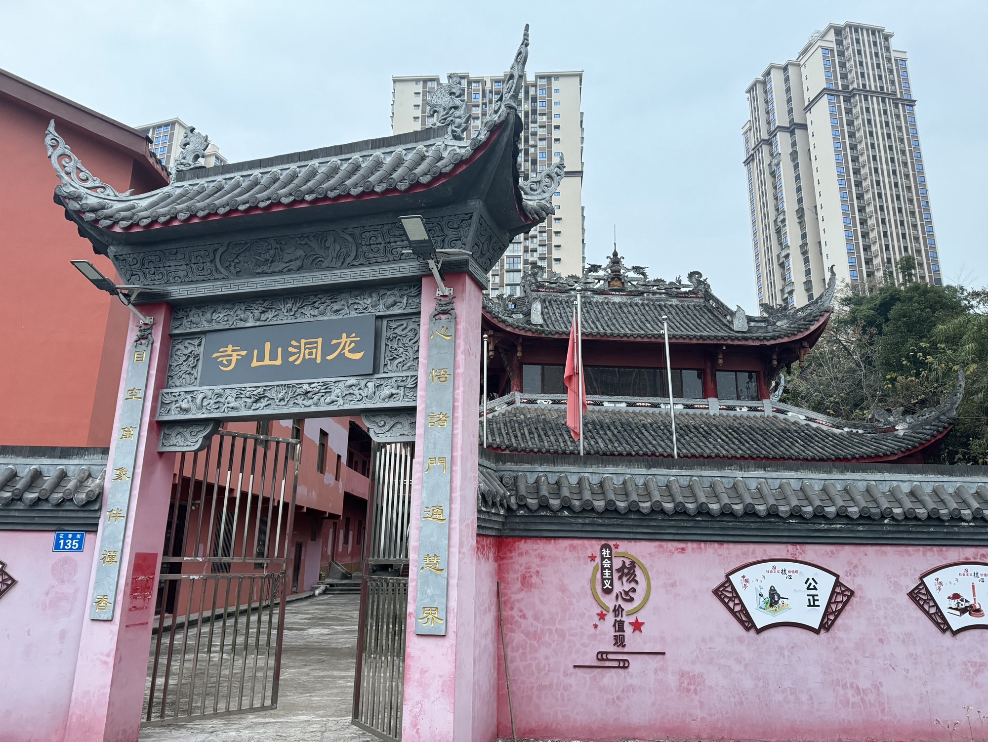 龙洞山寺实景照片
