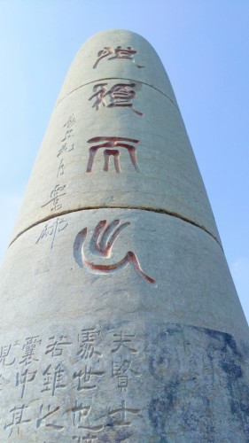 毛遂墓旅行图片 1
