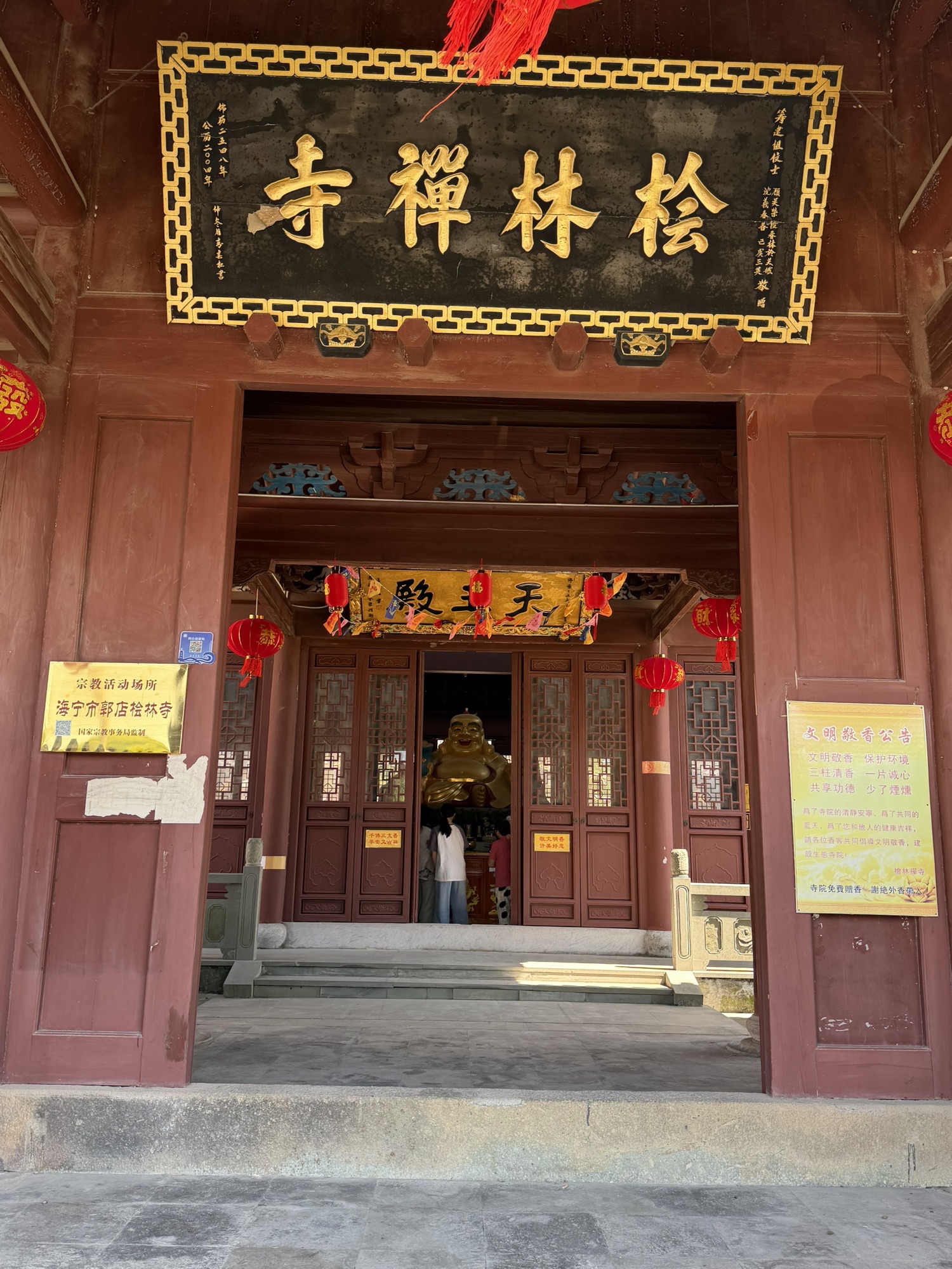桧林禅寺实景照片
