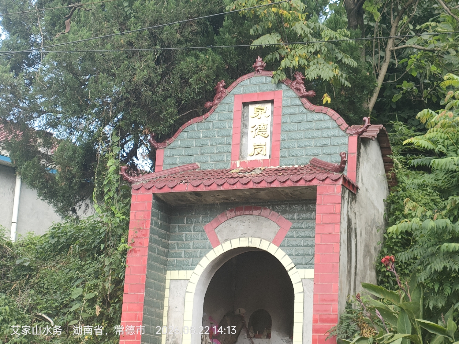 泉德岗土地庙实景照片