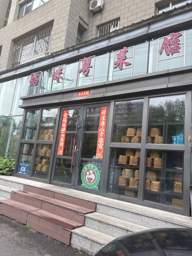 烧腊合盘