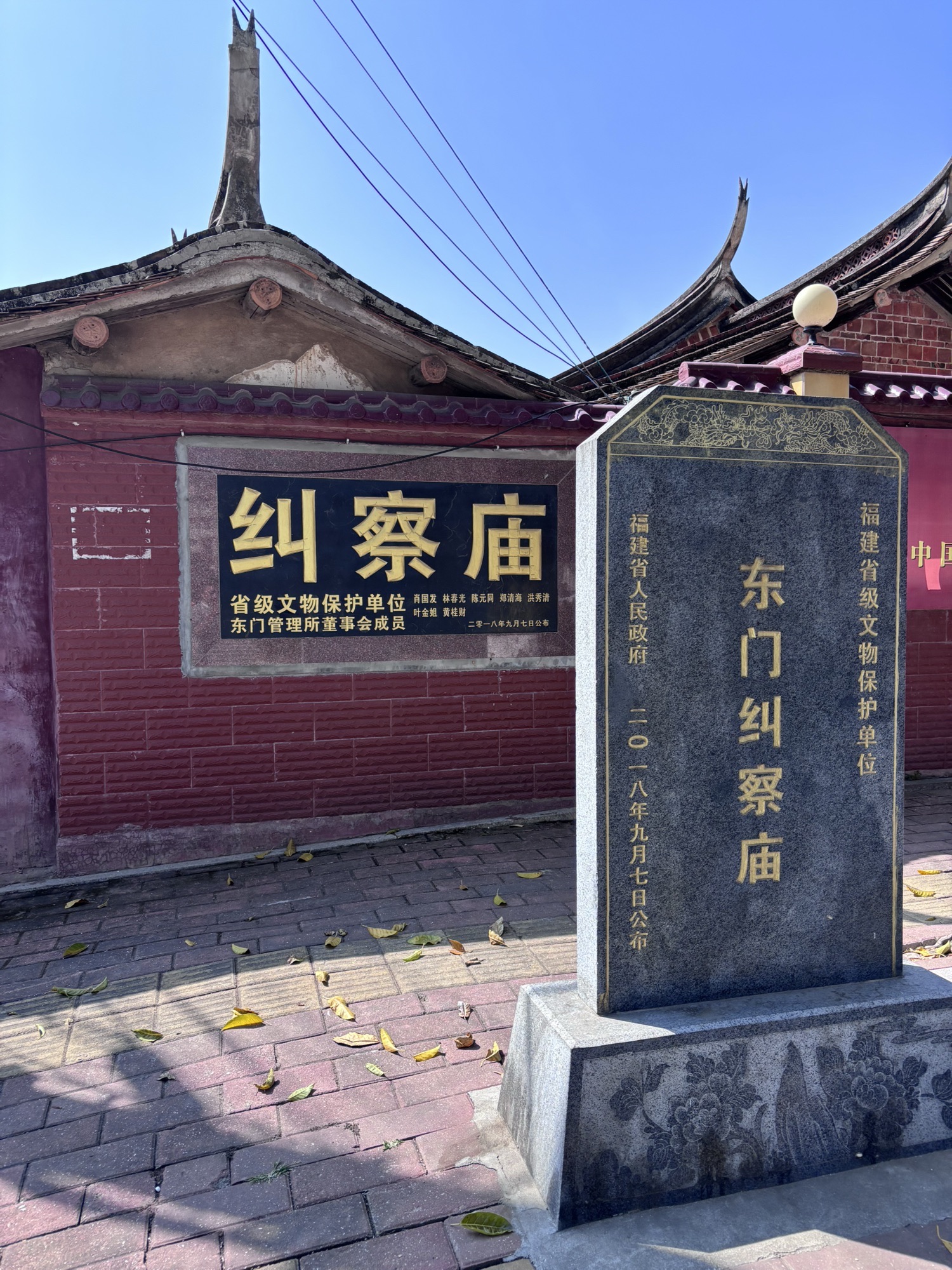 纠察庙(东门街店)实景照片