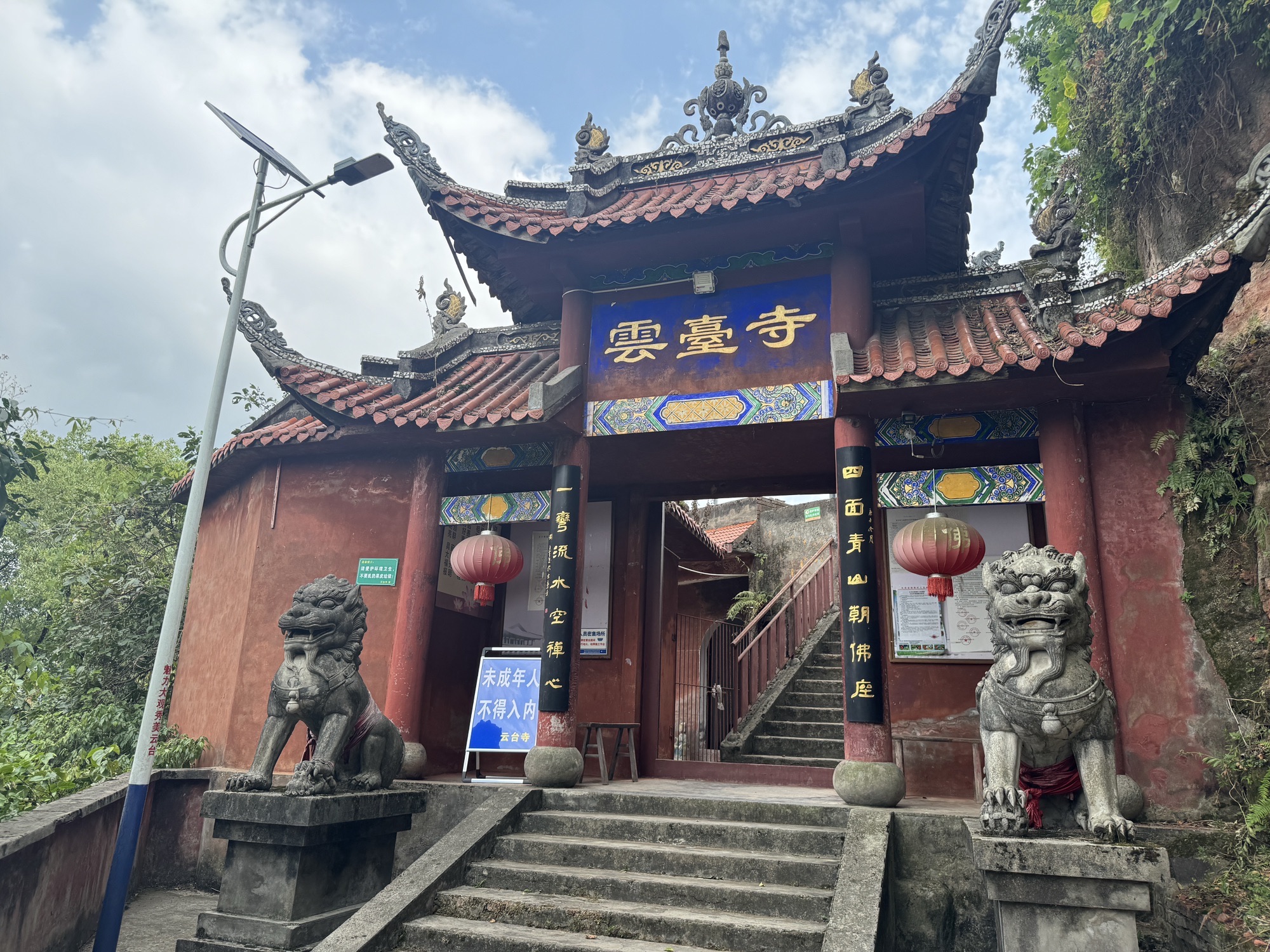 云台寺实景照片