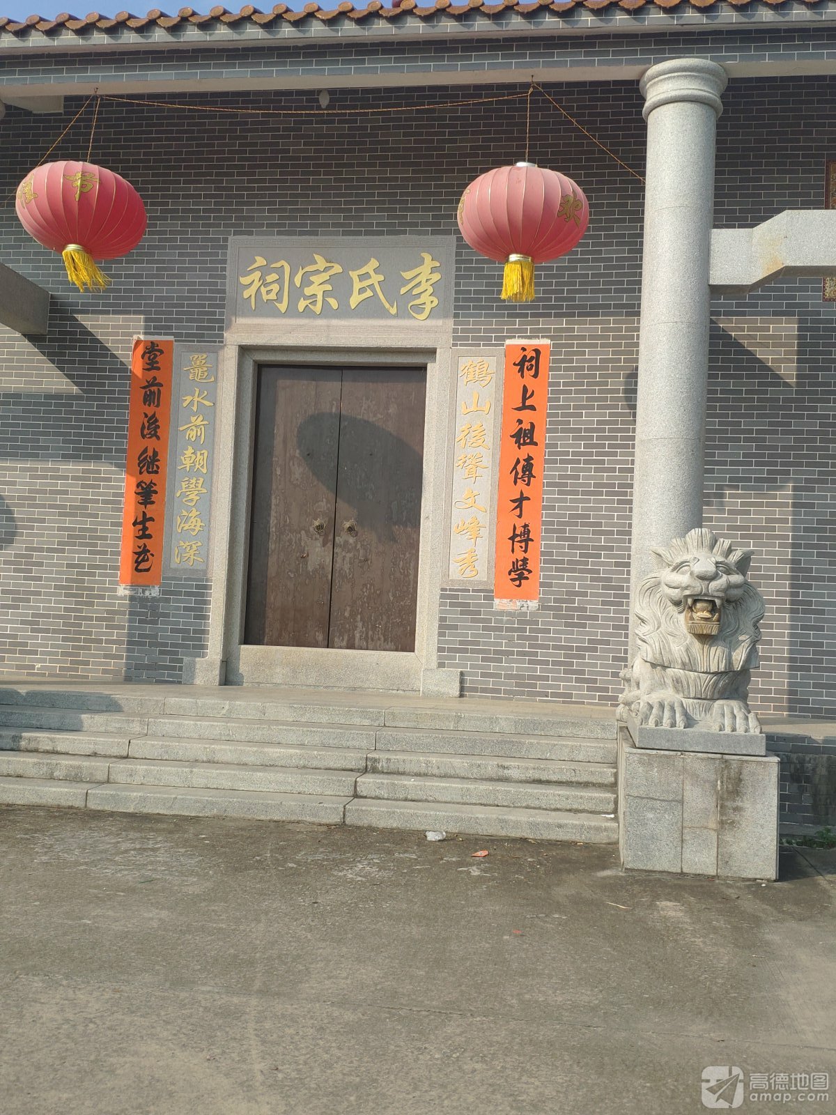 李氏宗祠实景照片