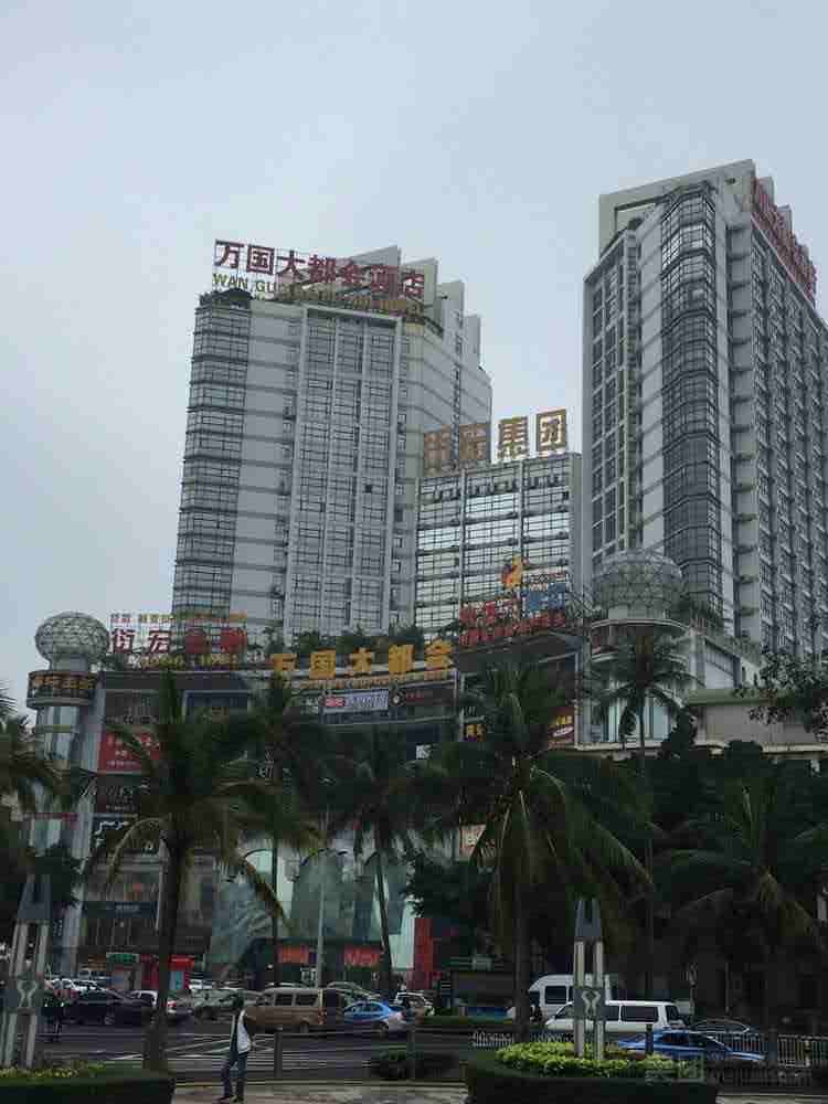 万国大都会