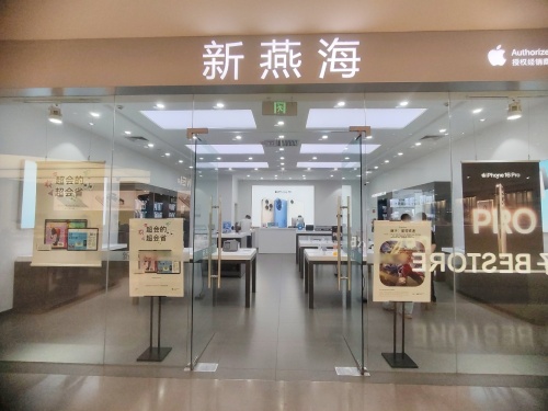 Apple授权专营店(环球春天店)