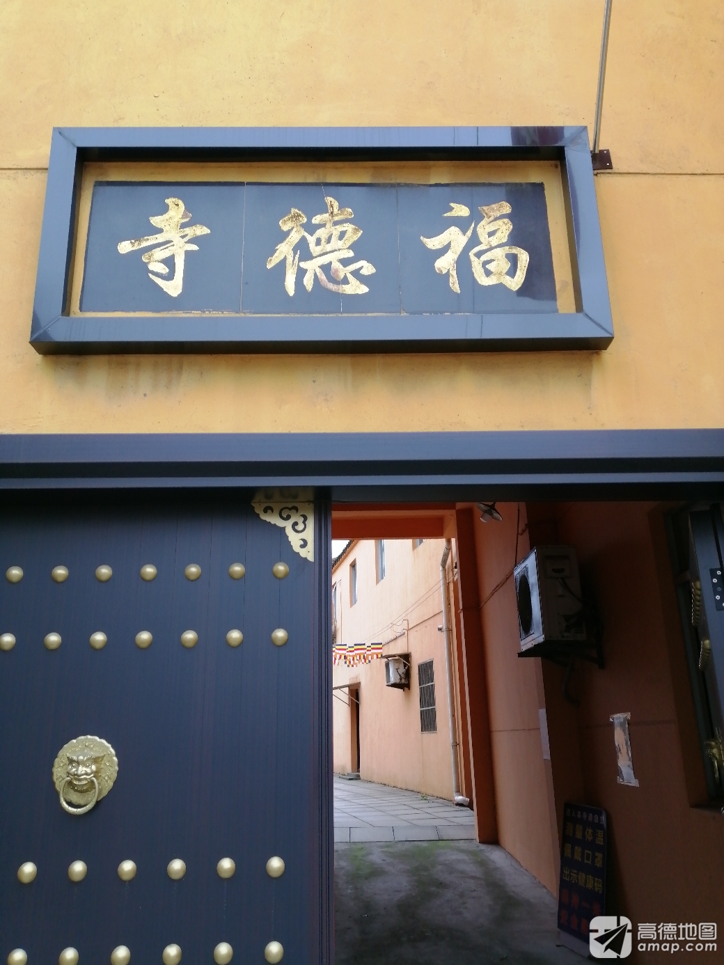 前杨村福德寺实景照片