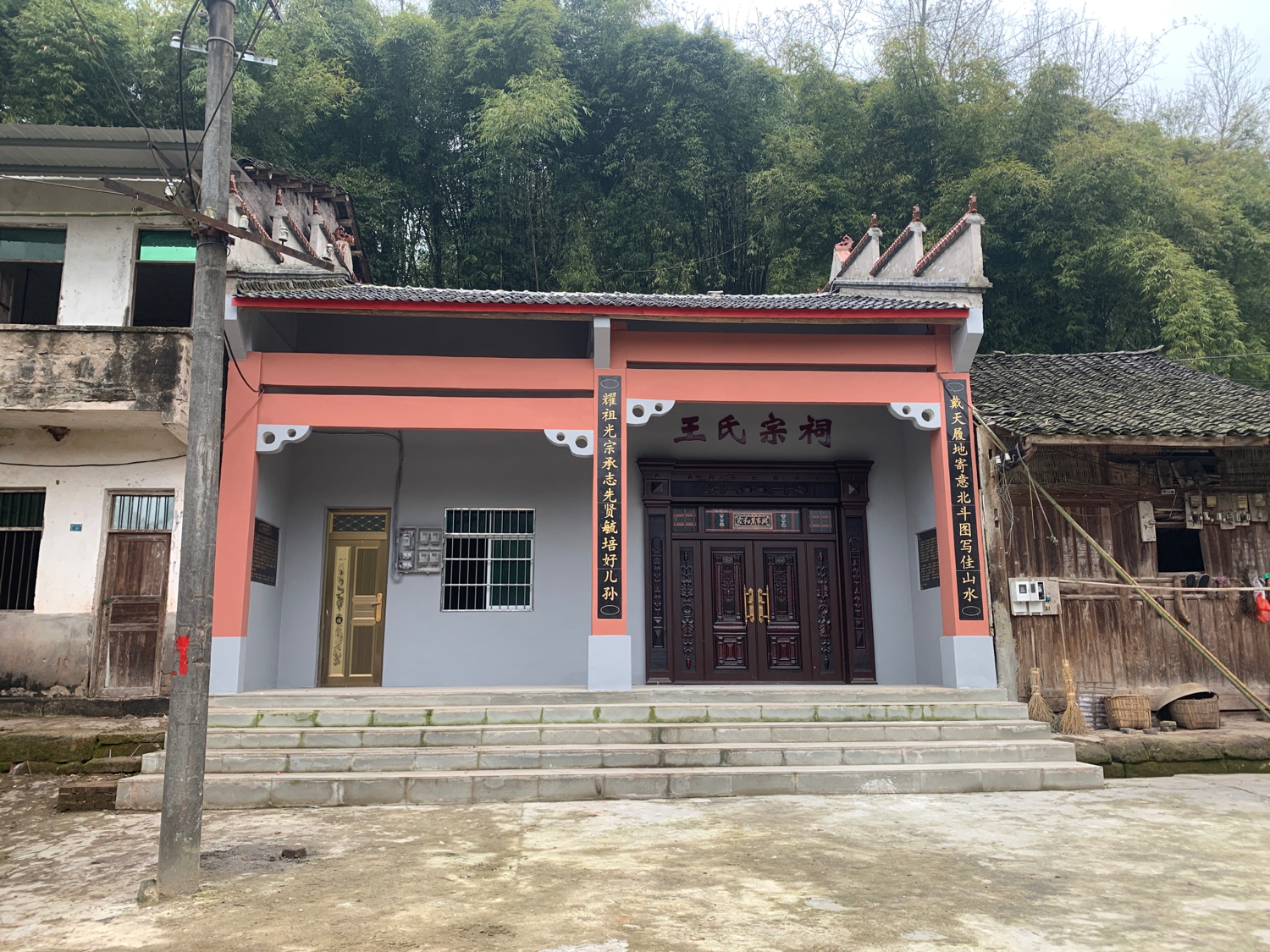 王氏宗祠实景照片