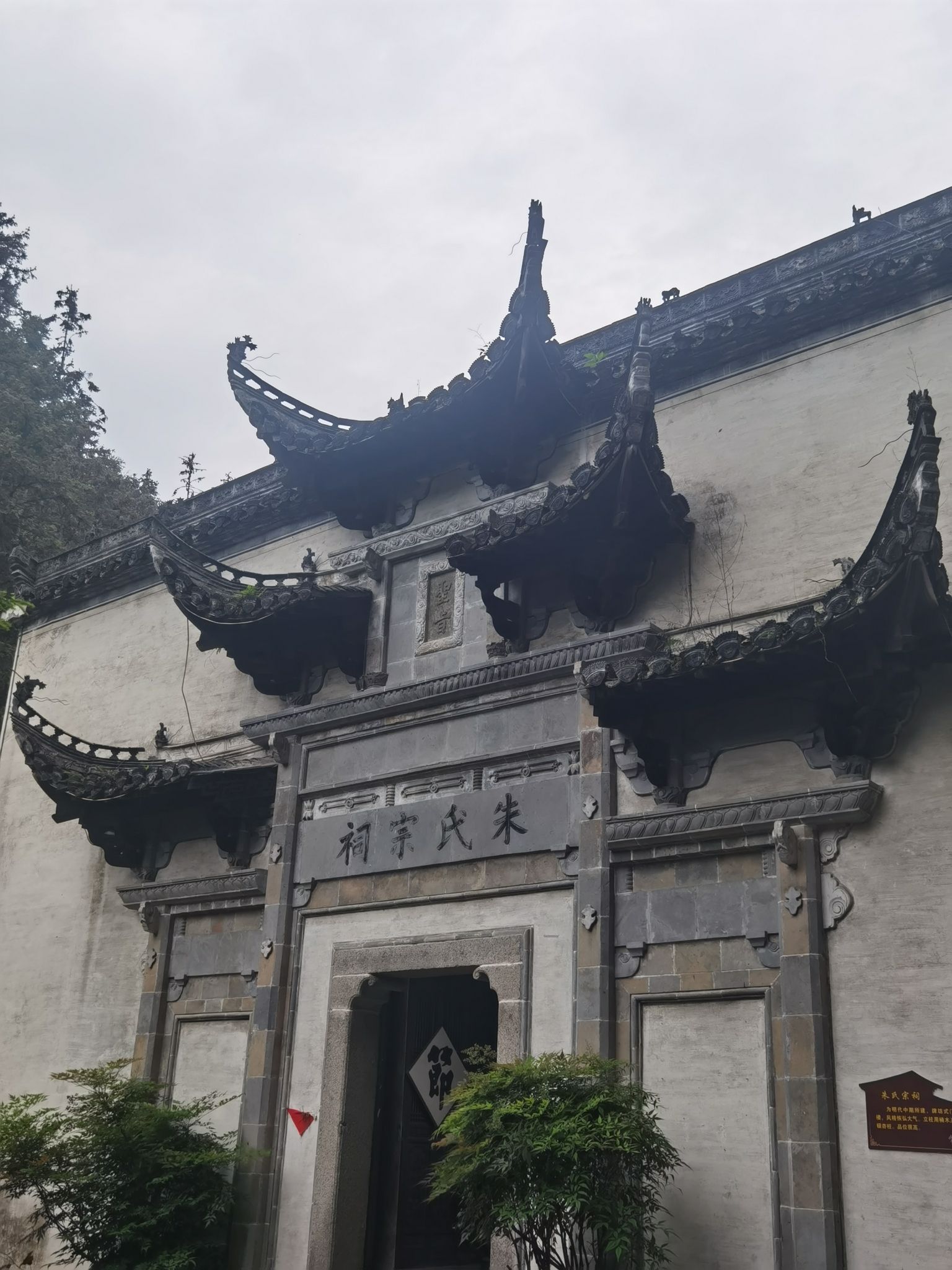 朱氏宗祠实景照片
