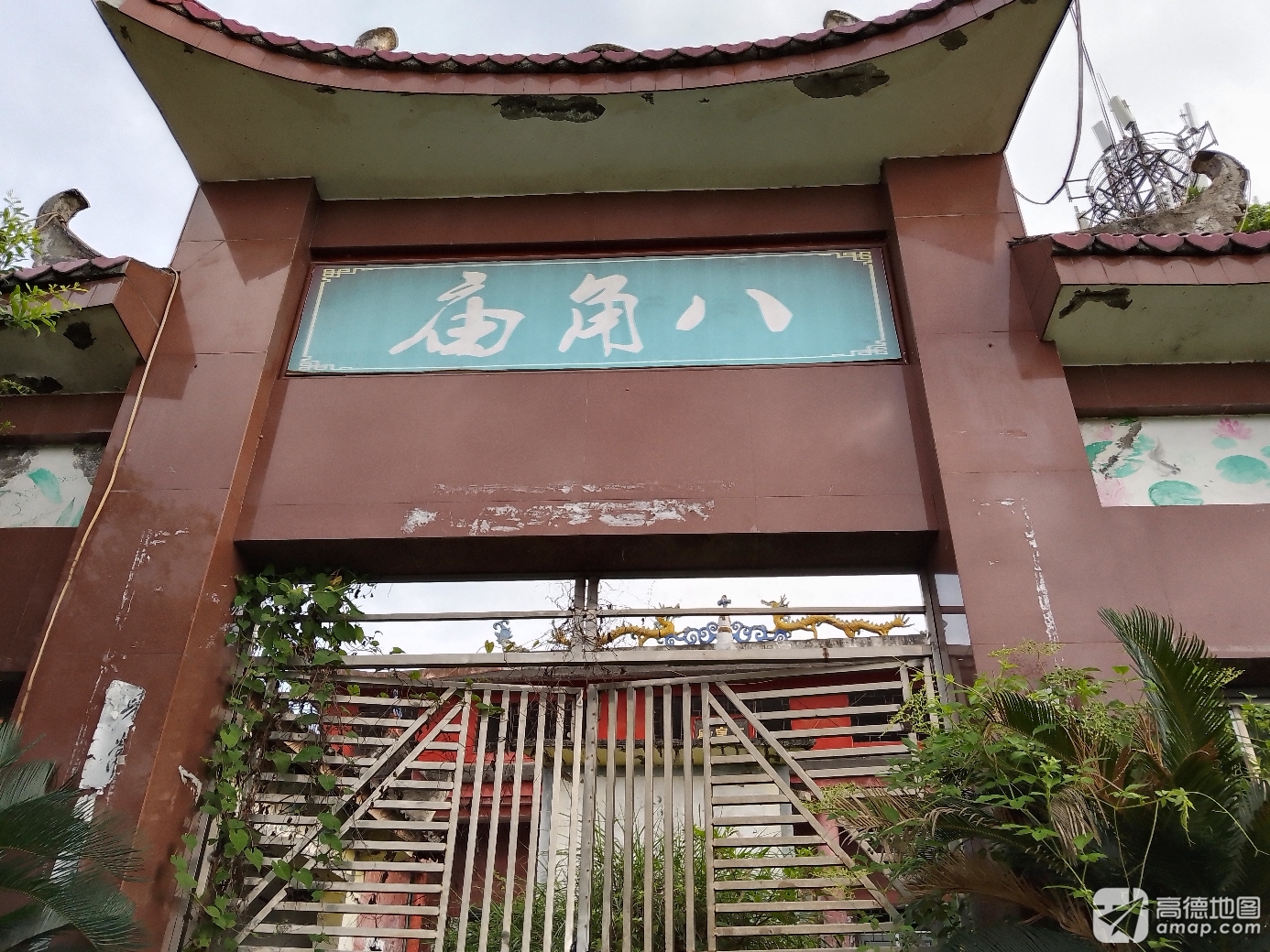 八角庙实景照片