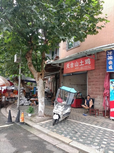 天台山