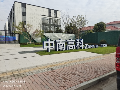 中南高科·扬州高端装备智造产业园实景图（2）
