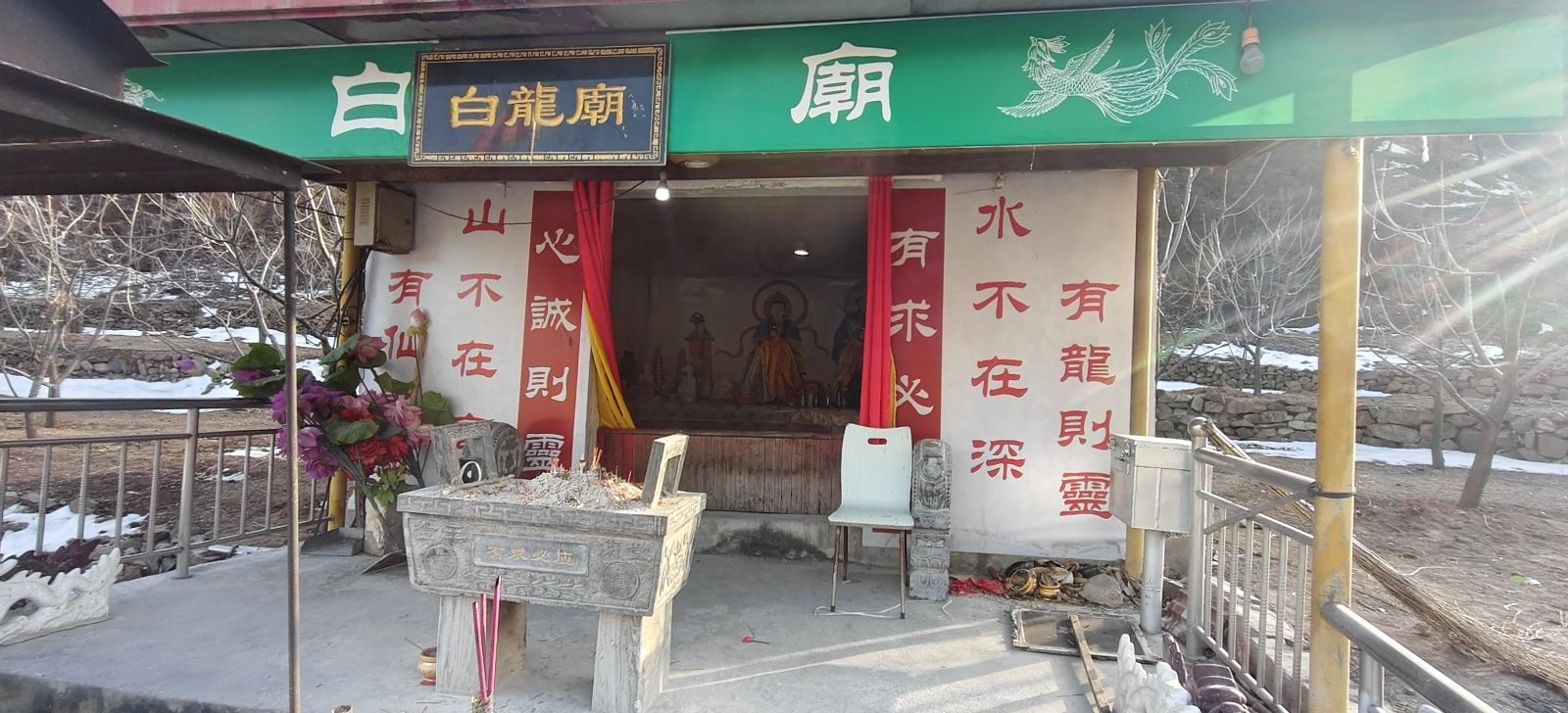 白龙庙实景照片