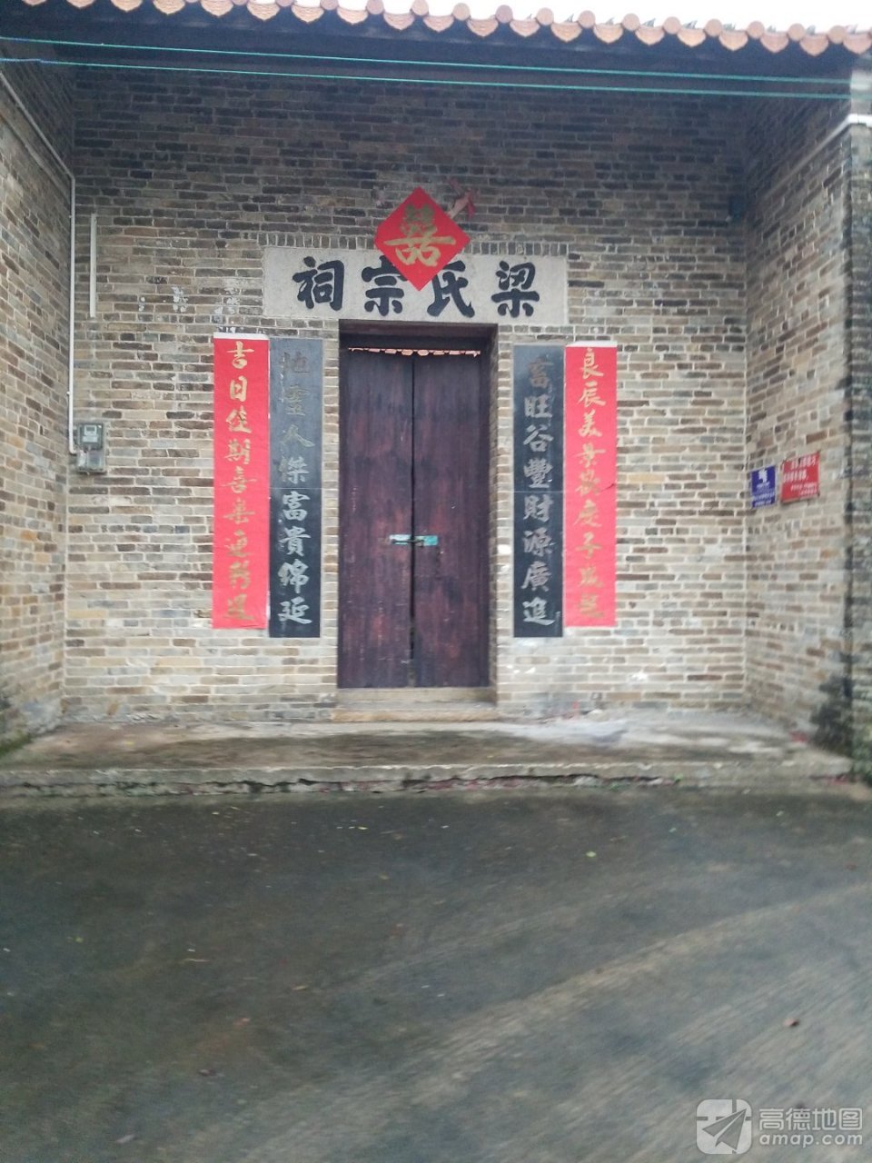 坳头村梁氏宗祠实景照片