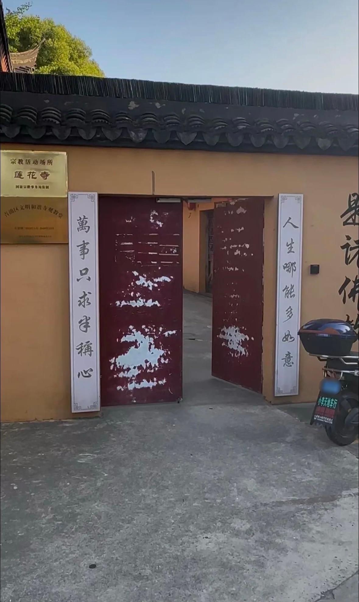 莲花寺实景照片