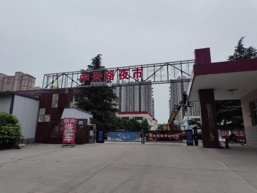中兴西路夜市