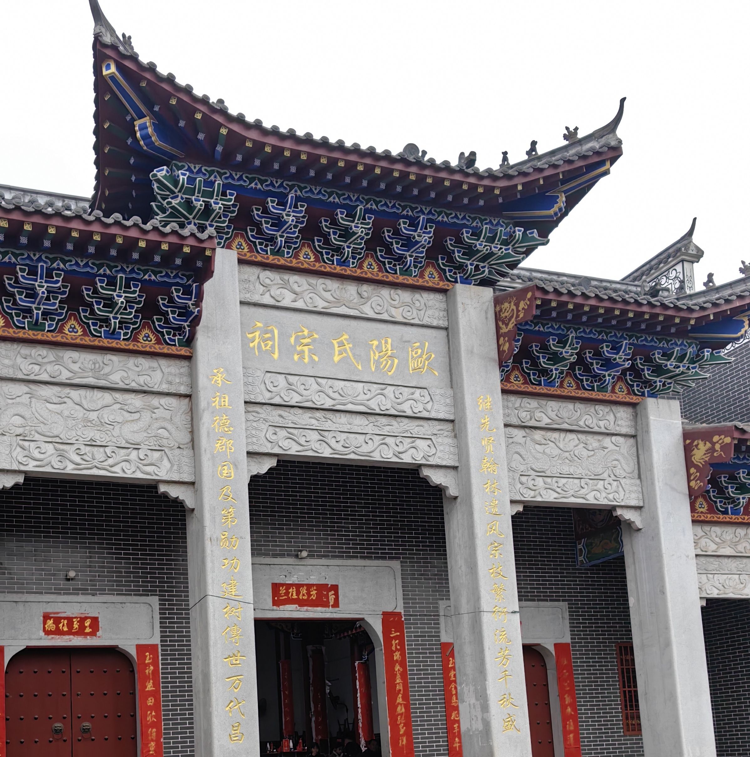 欧阳氏宗祠实景照片