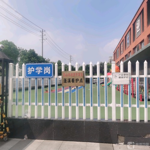 昆山市经济开发区蓬溪看护点实景图