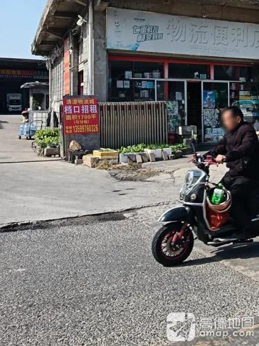 清濛物流园实景图