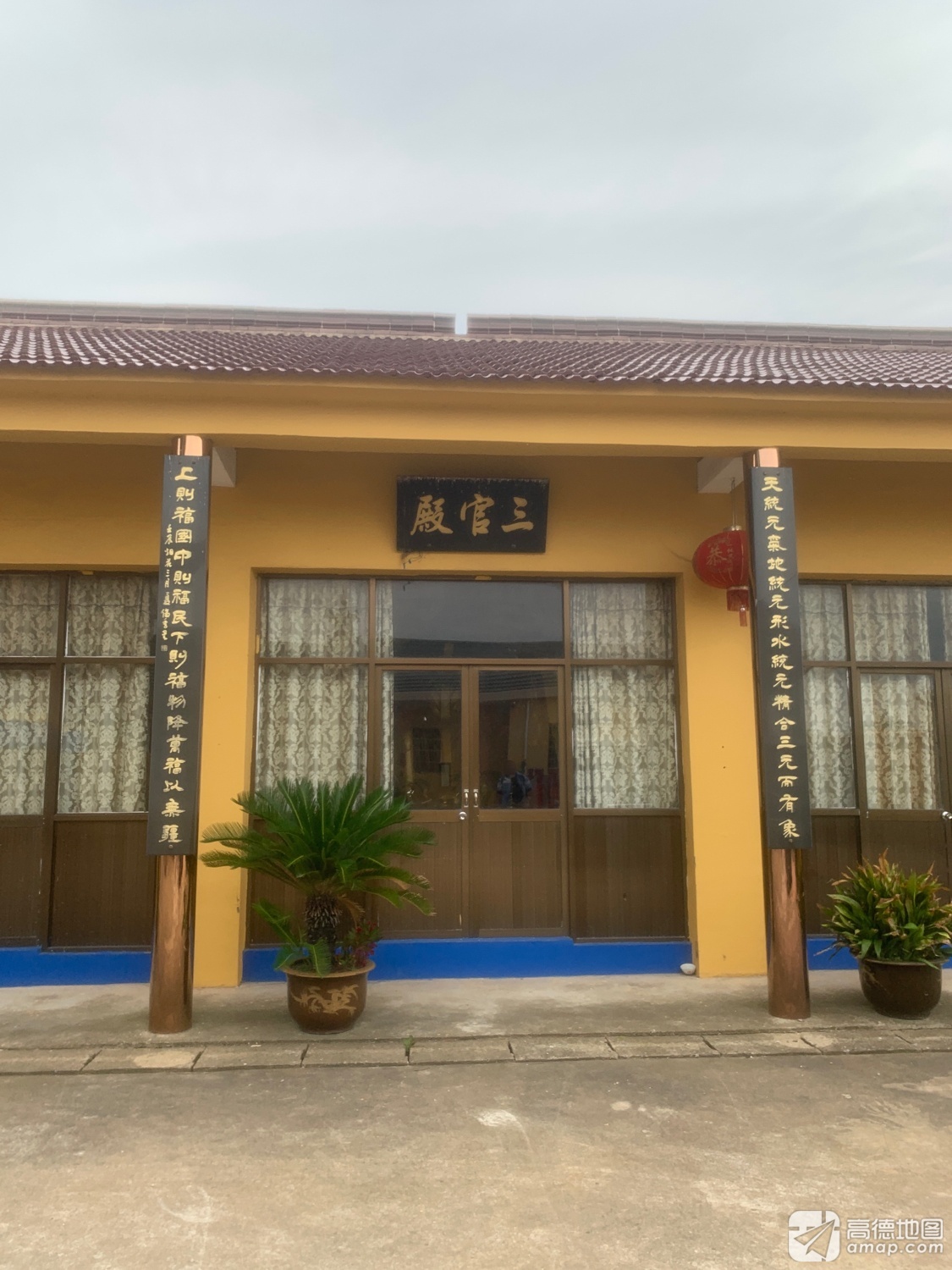 慈悲三元庙实景照片