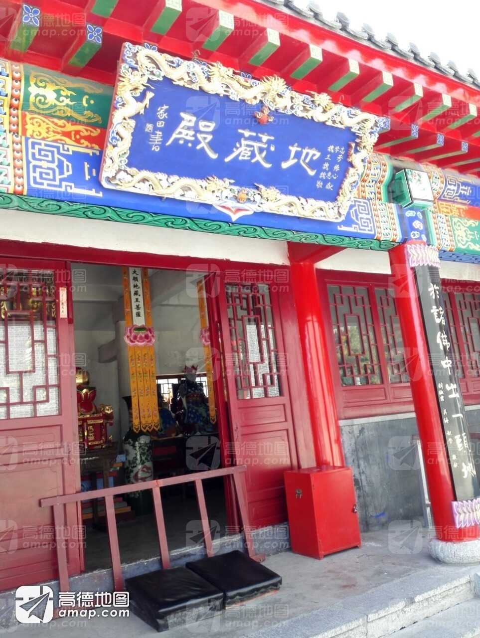 地藏殿实景照片