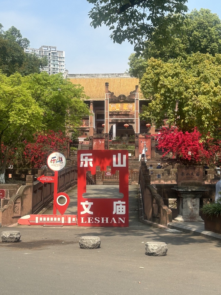 乐山文庙景点图片