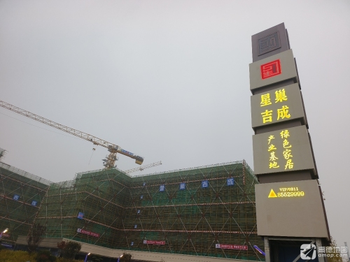 星巢吉成绿色家居产业基地(建设中)实景图