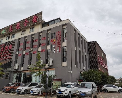 马龙金发酒楼