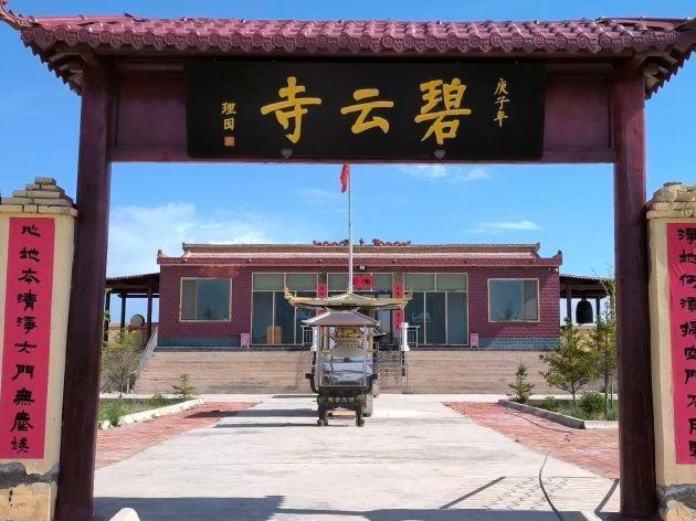 秦川碧云寺实景照片