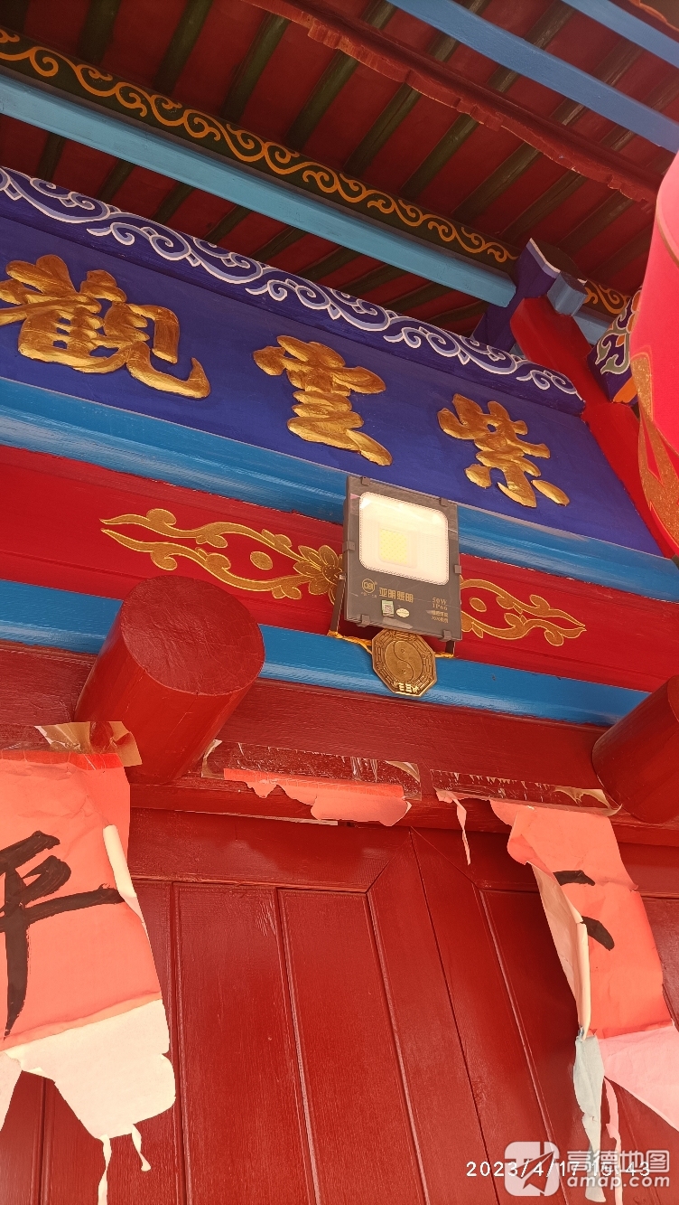 蛟龙山紫雲观实景照片