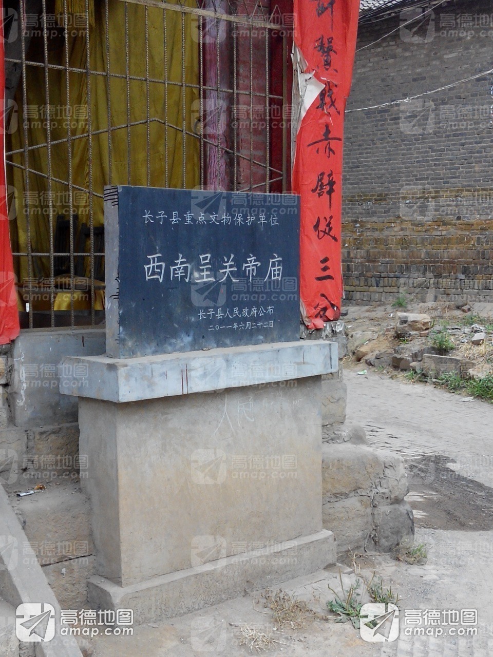 西南呈关帝庙实景照片