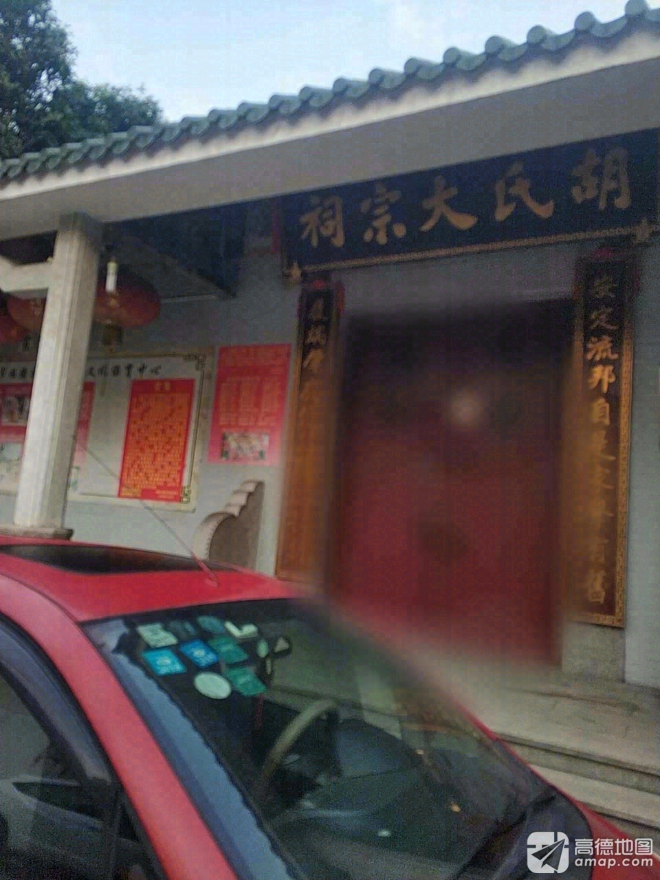 胡氏大宗祠实景照片