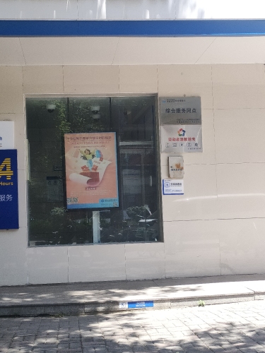 中国建设银行石家庄丰收路北城国际支行劳动者港湾(工会户外劳动者驿站)