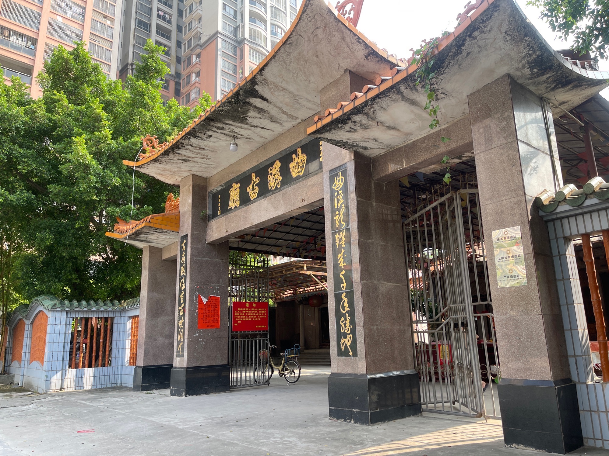 曲溪古庙实景照片