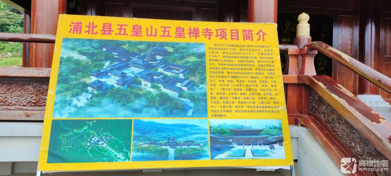 五皇寺(建设中)实景照片