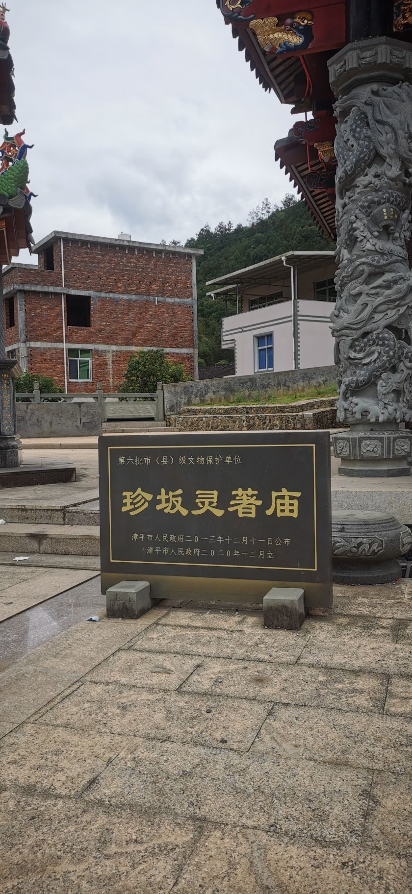 开漳圣王灵著庙实景照片