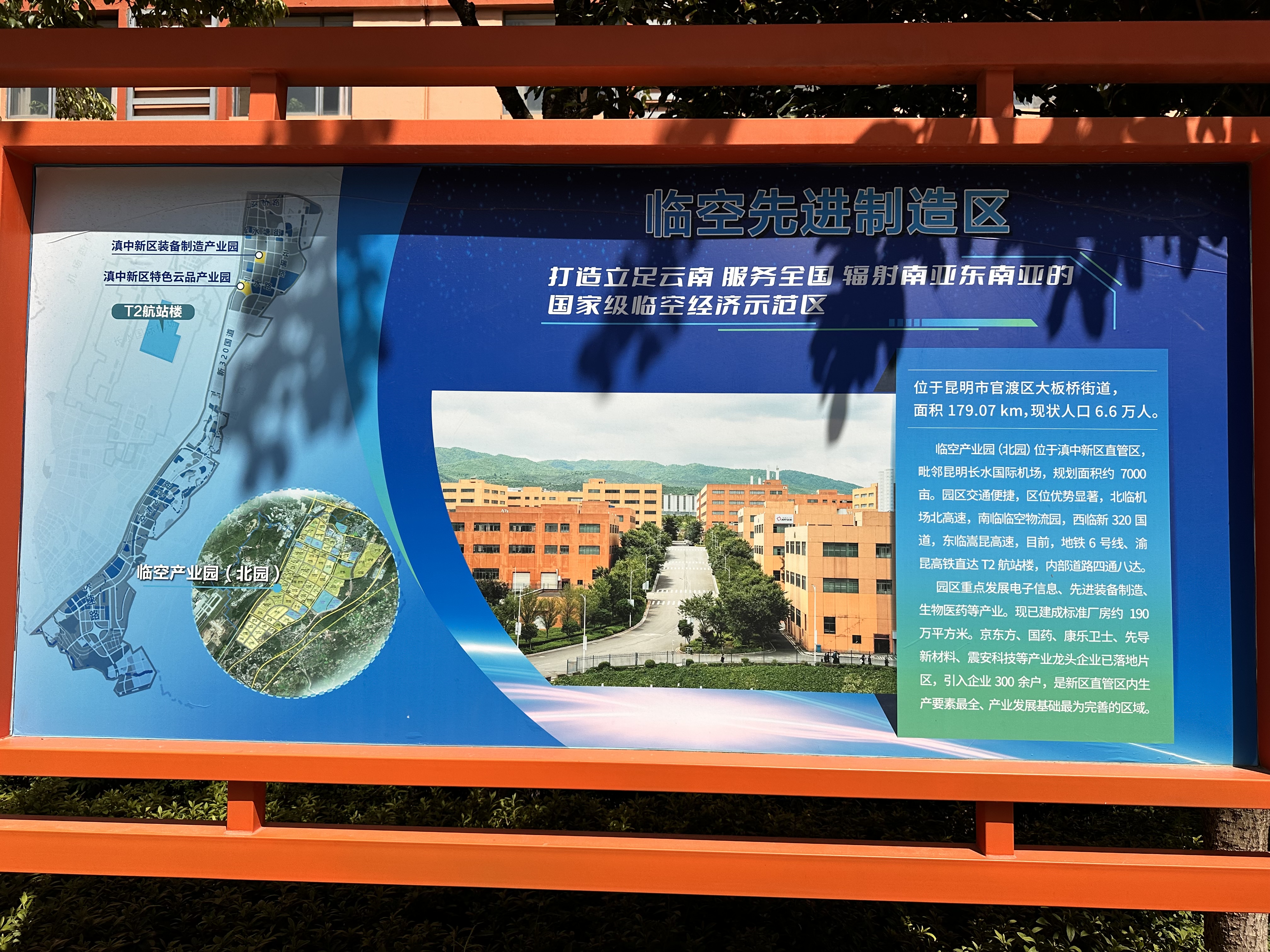 滇中新区特色云品产业园实景图（3）