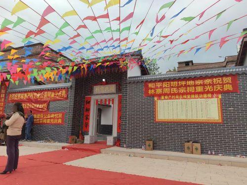 周氏宗祠实景照片